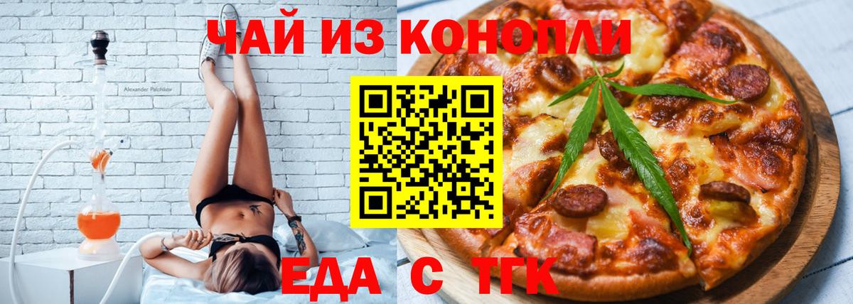Canna-Cookies конопля Кинель