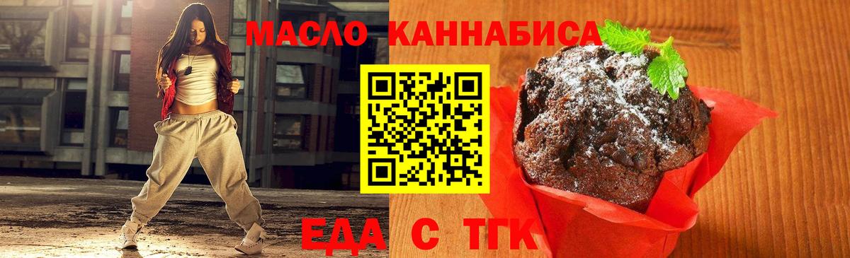 Cannafood марихуана  Вход с VPN  Кинель 