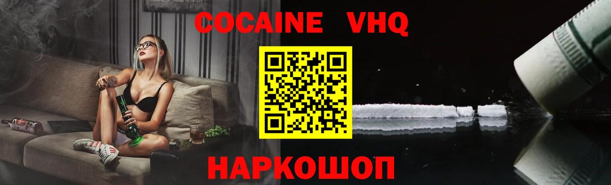 КОКАИН 99%  Вход с VPN  КОКАИН 98%  Кинель 