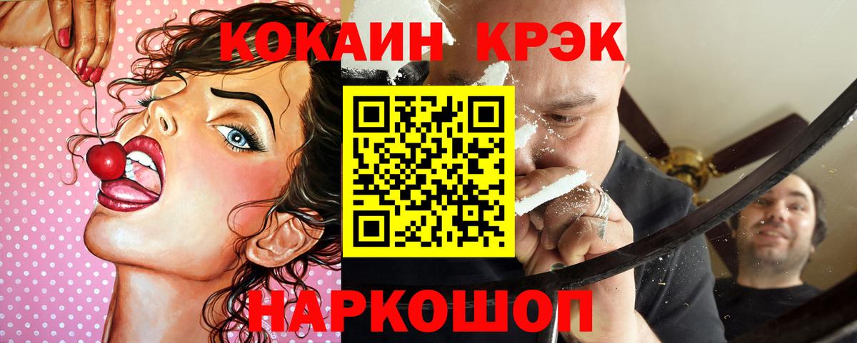 Cocaine VHQ Кинель