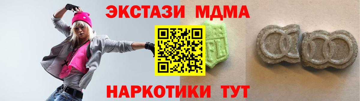 Ecstasy круглые  Ecstasy  Кинель  MEGA как зайти  Вход с VPN 