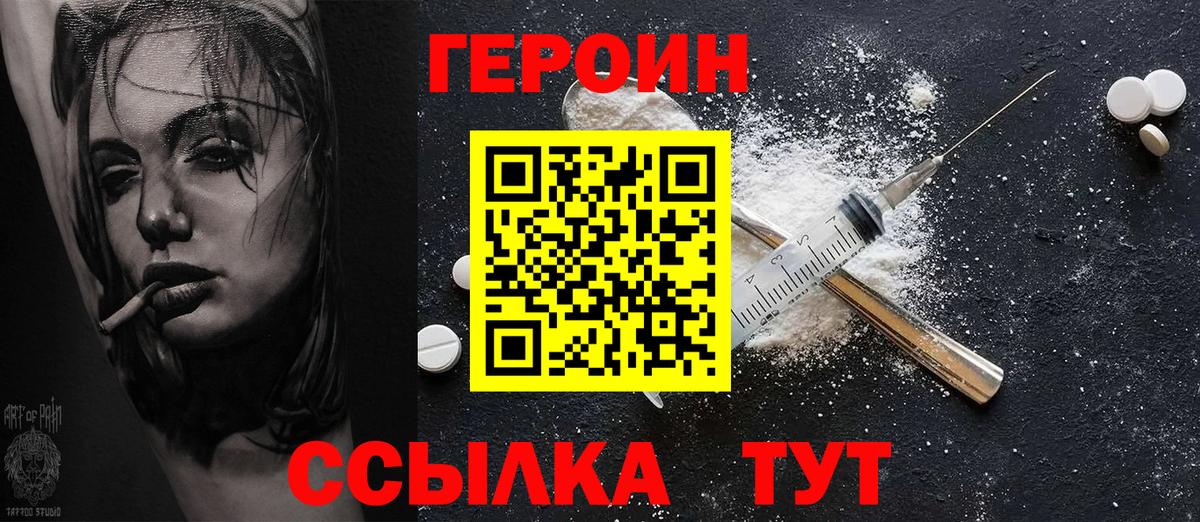 Кинель  Героин Афган  Героин  Вход с VPN 
