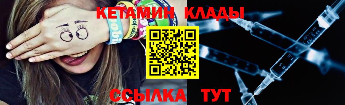 Кинель  Кетамин ketamine  КЕТАМИН ketamine  Вход с VPN 