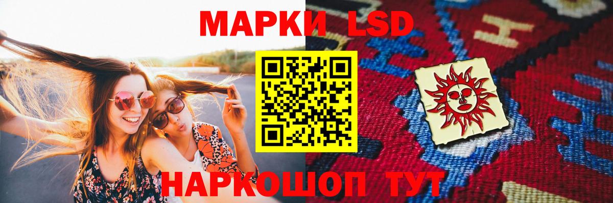 ЛСД экстази кислота  Вход с VPN  Кинель 