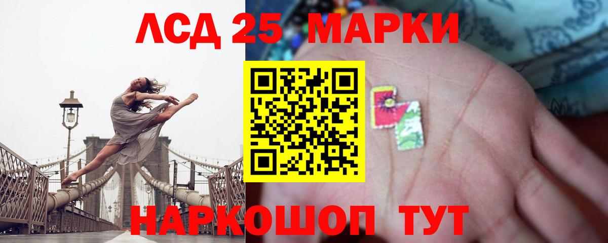 LSD-25 экстази ecstasy Кинель