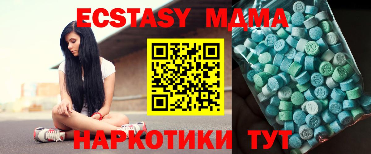 MDMA Molly  MDMA  МДМА кристаллы  Кинель  Вход с VPN 