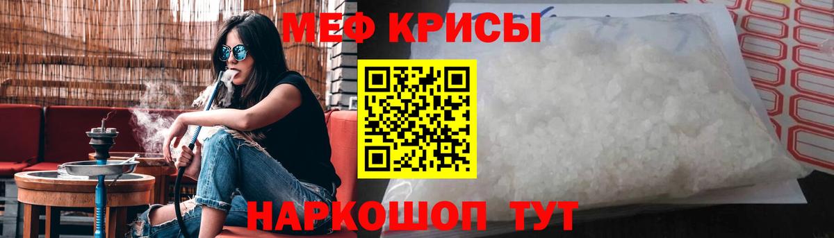 МЯУ-МЯУ  Вход с VPN  наркотики  МЕФ VHQ  Кинель 