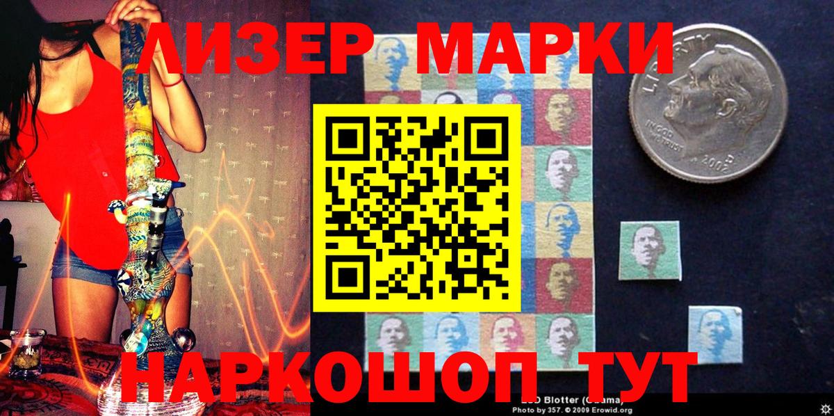 Наркотические марки  Марки N-bome 1,8мг  Вход с VPN  Кинель 