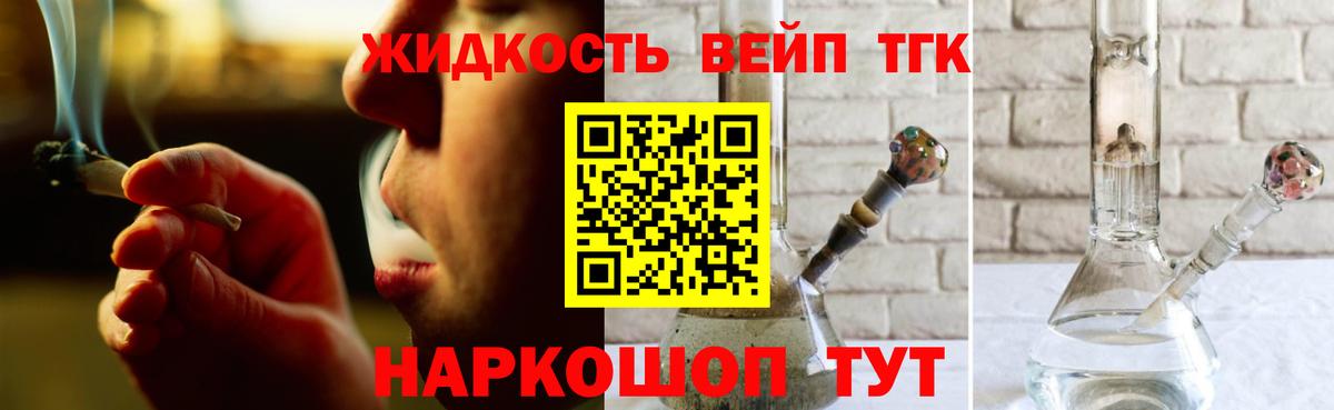 ТГК гашишное масло Кинель